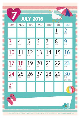【2016年７月】　かわいいガーリーなイラストカレンダー　はがきサイズ