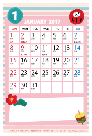 【2017年１月】　かわいいガーリーなイラストカレンダー　はがきサイズ