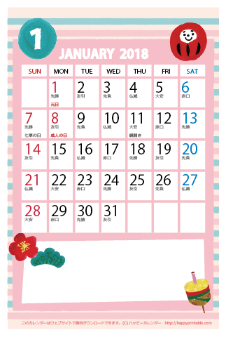 【2018年１月】　かわいいガーリーなイラストカレンダー　はがきサイズ 