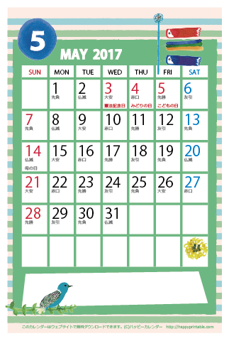 【2017年５】　かわいいガーリーなイラストカレンダー　はがきサイズ