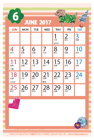 【2017年６月】　かわいいガーリーなイラストカレンダー　はがきサイズ