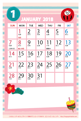 【2018年１月】　かわいいガーリーなイラストカレンダー　はがきサイズ