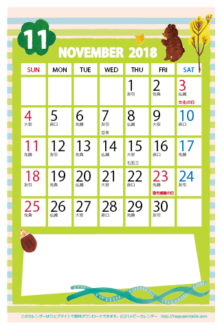 【2018年１１月】　かわいいガーリーなイラストカレンダー　はがきサイズ 
