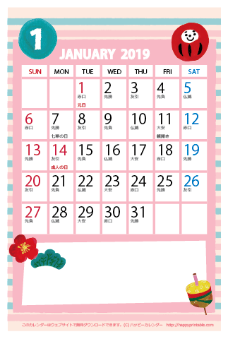 【2019年１月】　かわいいガーリーなイラストカレンダー　はがきサイズ 