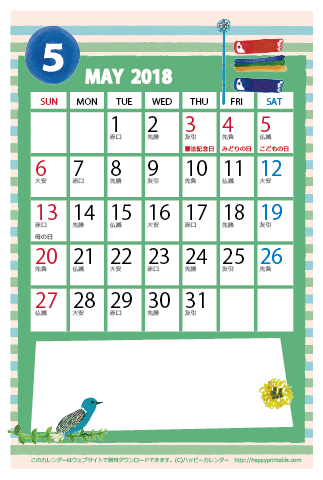 【2018年５】　かわいいガーリーなイラストカレンダー　はがきサイズ