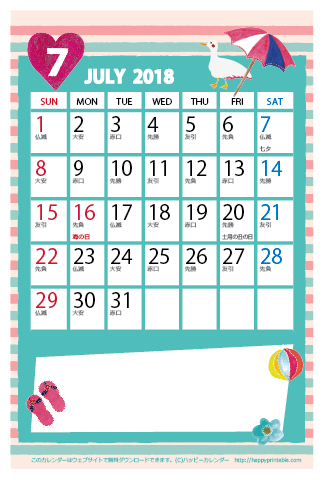 【2018年７月】　かわいいガーリーなイラストカレンダー　はがきサイズ