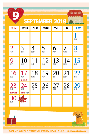 【2018年９月】　かわいいガーリーなイラストカレンダー　はがきサイズ