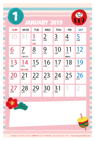 【2019年１月】　かわいいガーリーなイラストカレンダー　はがきサイズ