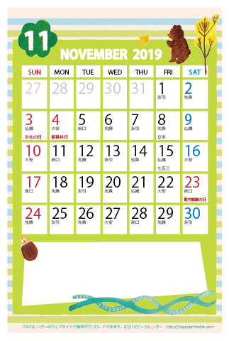 【2019年１１月】　かわいいガーリーなイラストカレンダー　はがきサイズ 