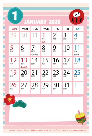 【2020年１月】　かわいいガーリーなイラストカレンダー　はがきサイズ 