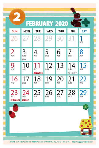 【2020年２月】　かわいいガーリーなイラストカレンダー　はがきサイズ