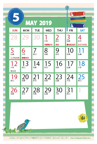【2019年５】　かわいいガーリーなイラストカレンダー　はがきサイズ