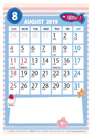【2019年８月】　かわいいガーリーなイラストカレンダー　はがきサイズ