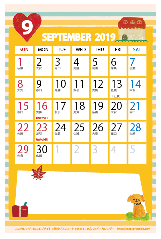 【2019年９月】　かわいいガーリーなイラストカレンダー　はがきサイズ