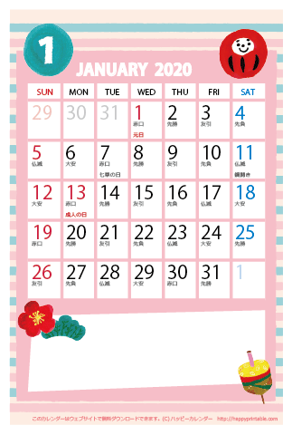 【2020年１月】　かわいいガーリーなイラストカレンダー　はがきサイズ