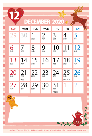 【2020年１２月】　かわいいガーリーなイラストカレンダー　はがきサイズ