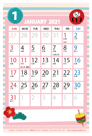 【2021年１月】　かわいいガーリーなイラストカレンダー　はがきサイズ 