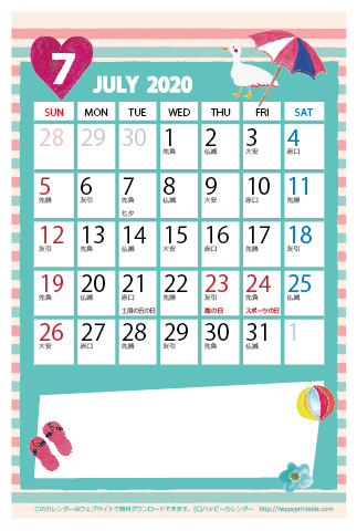 【2020年７月】　かわいいガーリーなイラストカレンダー　はがきサイズ