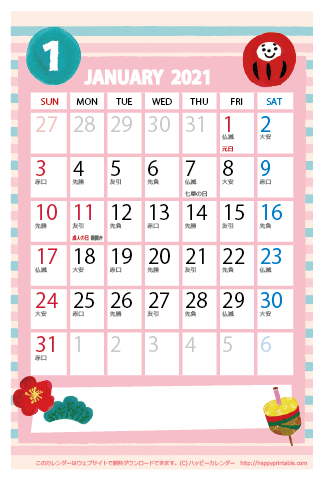 2021（2022）年 卓上カレンダー【かわいいガーリーなイラスト・はがきサイズ・六曜と祝日入り】無料ダウンロード・印刷