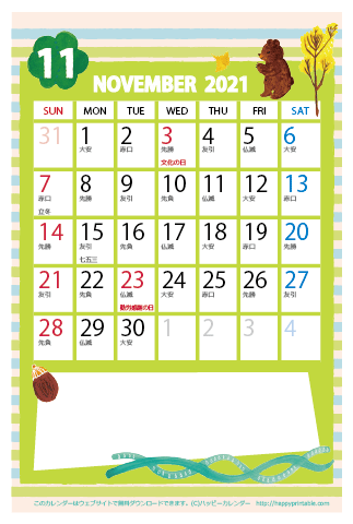 【2021年１１月】　かわいいガーリーなイラストカレンダー　はがきサイズ 