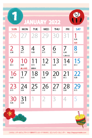 【2022年１月】　かわいいガーリーなイラストカレンダー　はがきサイズ 