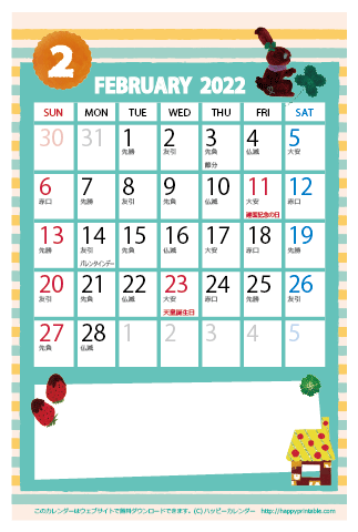 【2022年２月】　かわいいガーリーなイラストカレンダー　はがきサイズ