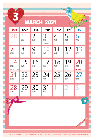 【2021年３月】　かわいいガーリーなイラストカレンダー　はがきサイズ