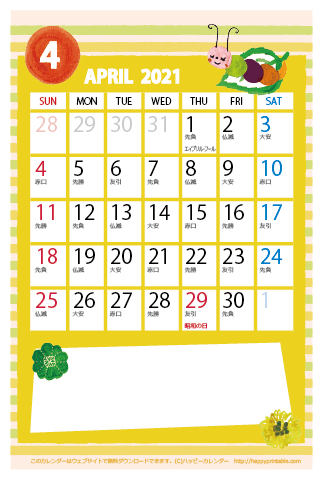 【2021年４月】　かわいいガーリーなイラストカレンダー　はがきサイズ