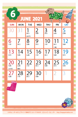 【2021年６月】　かわいいガーリーなイラストカレンダー　はがきサイズ