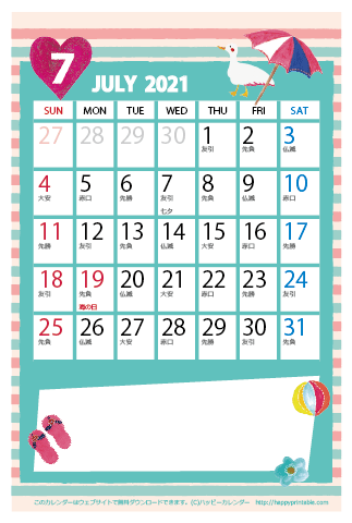 【2021年７月】　かわいいガーリーなイラストカレンダー　はがきサイズ