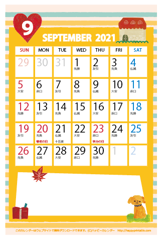 【2021年９月】　かわいいガーリーなイラストカレンダー　はがきサイズ
