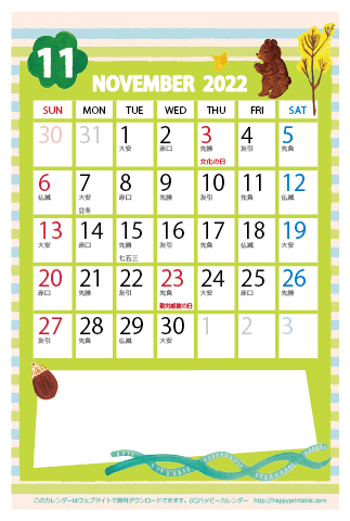 【2022年１１月】　かわいいガーリーなイラストカレンダー　はがきサイズ 