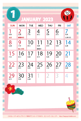 【2023年１月】　かわいいガーリーなイラストカレンダー　はがきサイズ 