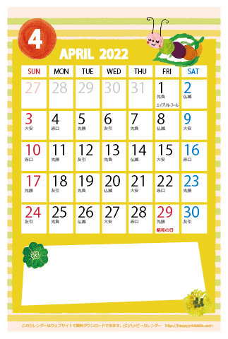 【2022年４月】　かわいいガーリーなイラストカレンダー　はがきサイズ