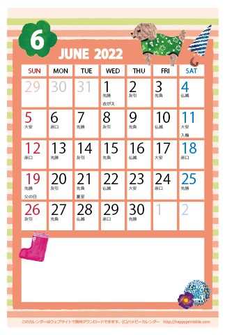 【2022年６月】　かわいいガーリーなイラストカレンダー　はがきサイズ