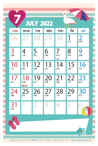 【2022年７月】　かわいいガーリーなイラストカレンダー　はがきサイズ