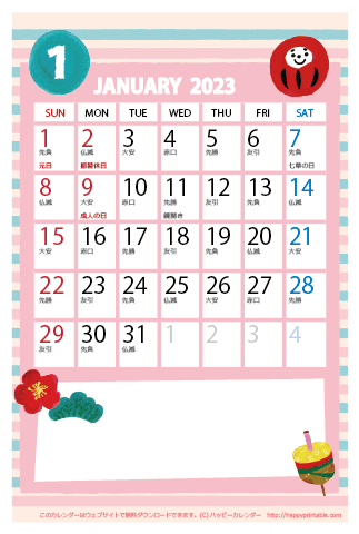 【2023年１月】　かわいいガーリーなイラストカレンダー　はがきサイズ