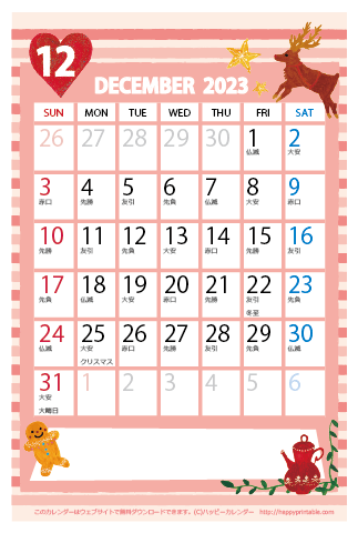 【2023年１２月】　かわいいガーリーなイラストカレンダー　はがきサイズ