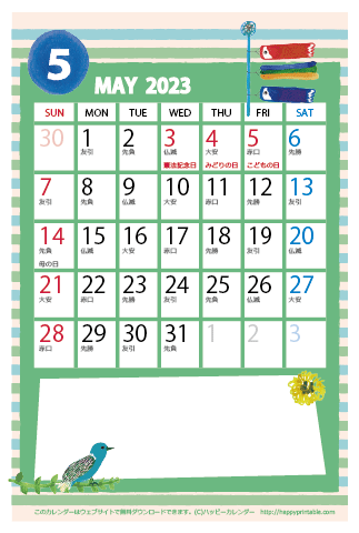 【2023年５】　かわいいガーリーなイラストカレンダー　はがきサイズ
