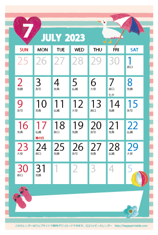 【2023年７月】　かわいいガーリーなイラストカレンダー　はがきサイズ
