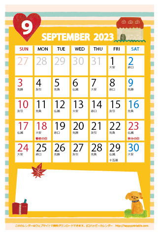 【2023年９月】　かわいいガーリーなイラストカレンダー　はがきサイズ