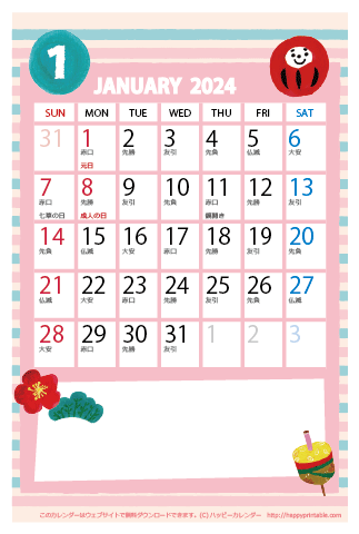 2024（2025）年 卓上カレンダー【かわいいガーリーなイラスト・はがきサイズ・六曜と祝日入り】無料ダウンロード・印刷