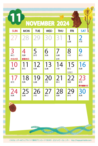 【2024年１１月】　かわいいガーリーなイラストカレンダー　はがきサイズ 