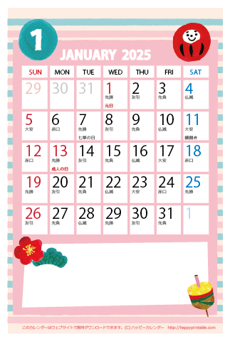 【2025年１月】　かわいいガーリーなイラストカレンダー　はがきサイズ 