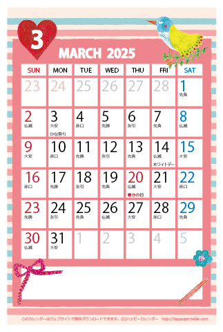 【2025年３月】　かわいいガーリーなイラストカレンダー　はがきサイズ