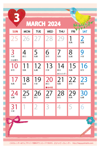 【2024年３月】　かわいいガーリーなイラストカレンダー　はがきサイズ
