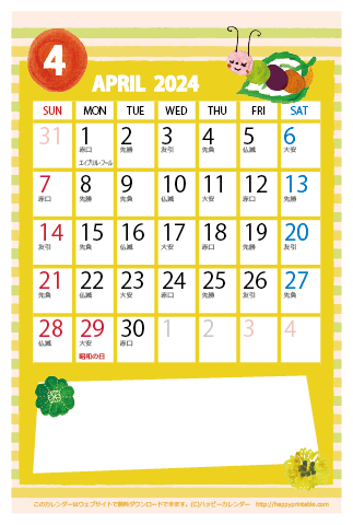 【2024年４月】　かわいいガーリーなイラストカレンダー　はがきサイズ