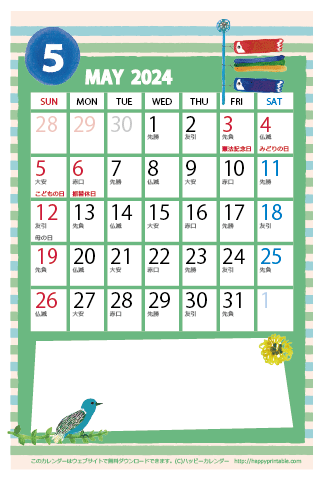 【2024年５】　かわいいガーリーなイラストカレンダー　はがきサイズ