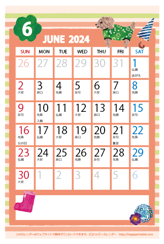 【2024年６月】　かわいいガーリーなイラストカレンダー　はがきサイズ