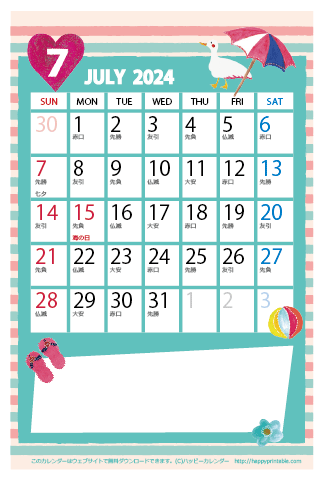 【2024年７月】　かわいいガーリーなイラストカレンダー　はがきサイズ